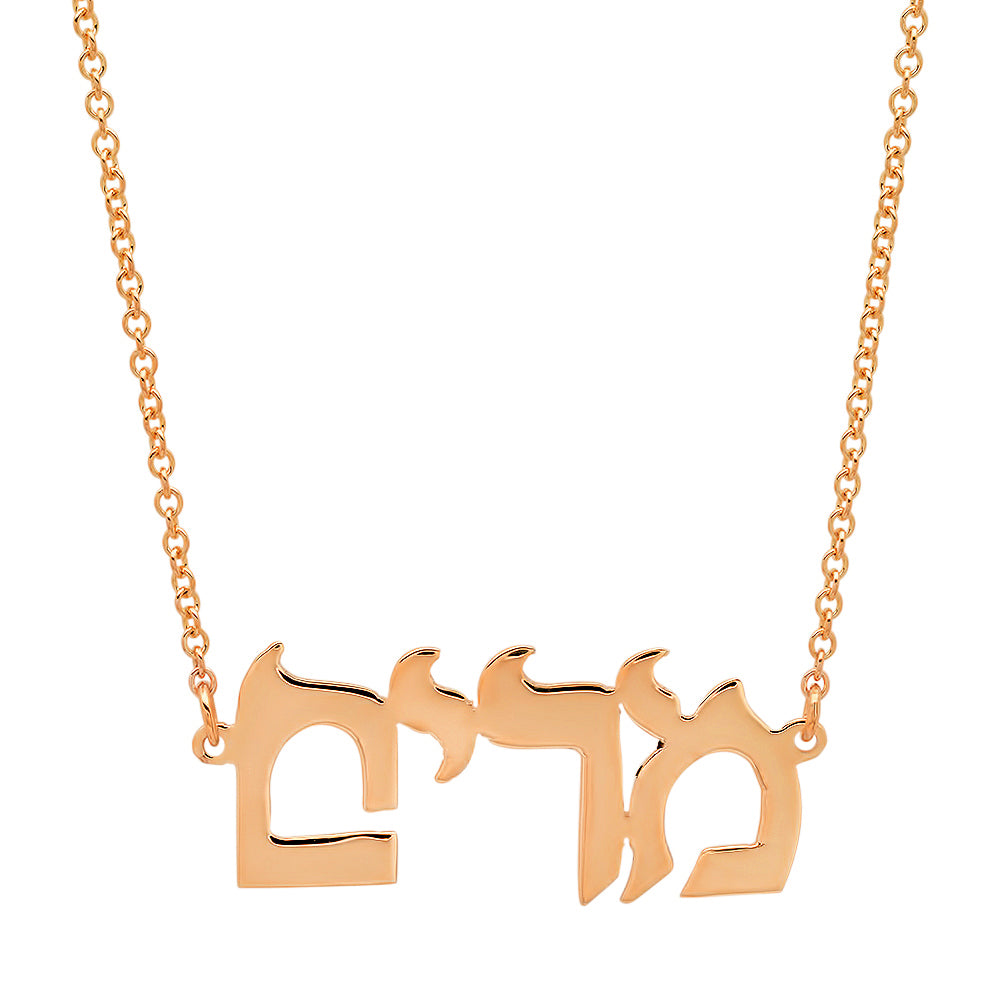 14K GOLD HEBREW NECKLACE